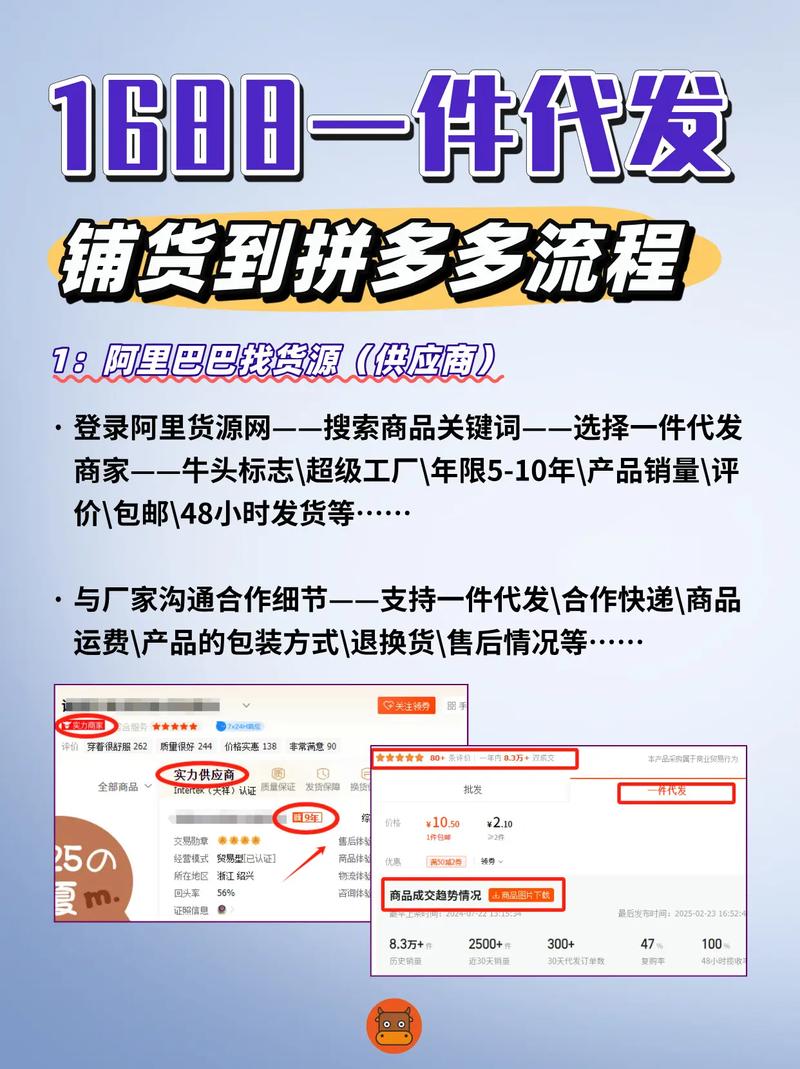 电商一件代发：让创业更简单